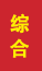 金乡成人高考学历提升